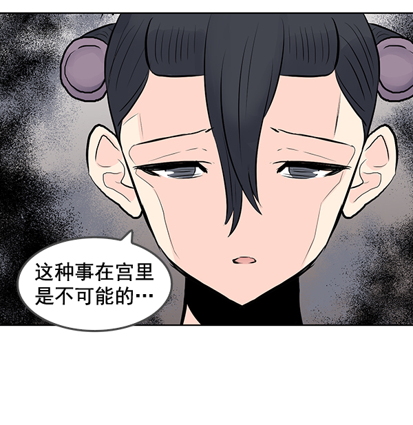 我要投資給劉備大人 - 第33話(1/2) - 5