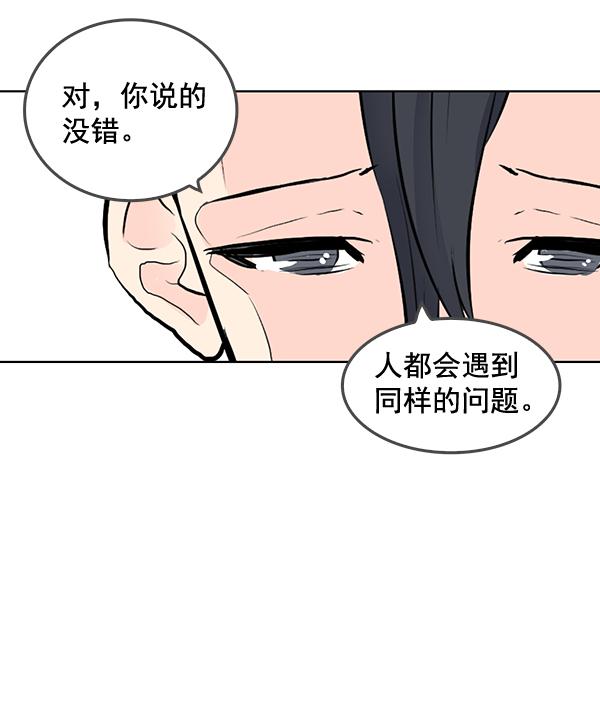 我要投資給劉備大人 - 第33話(1/2) - 7