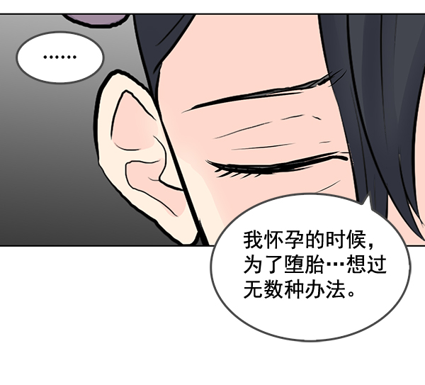 我要投資給劉備大人 - 第33話(1/2) - 8