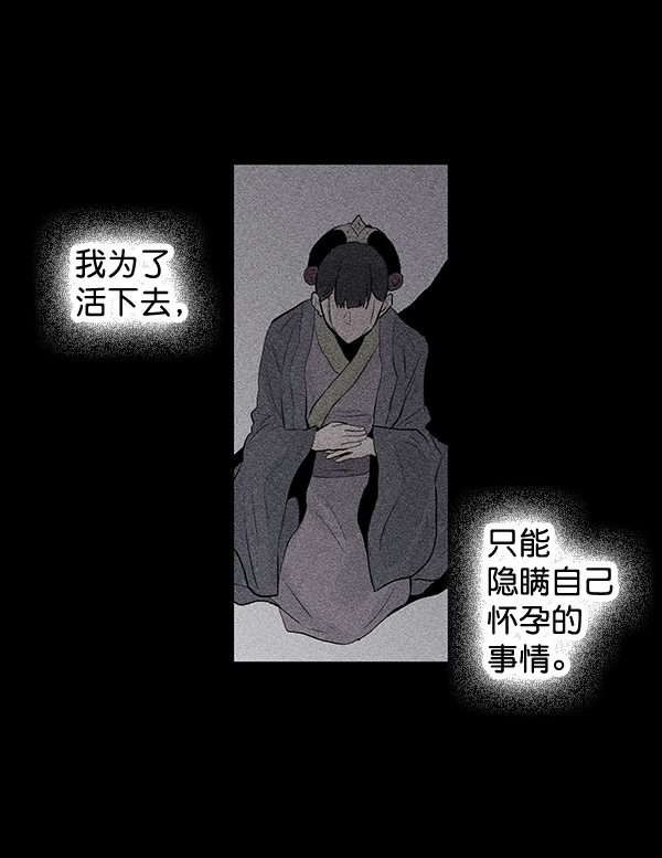 我要投資給劉備大人 - 第33話(1/2) - 3