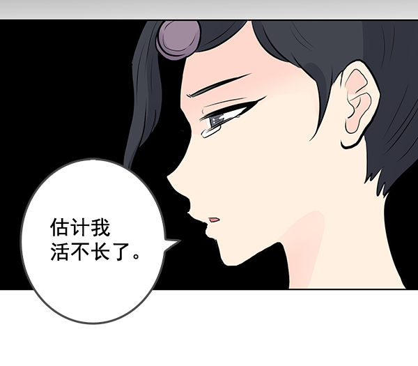 我要投資給劉備大人 - 第33話(1/2) - 7