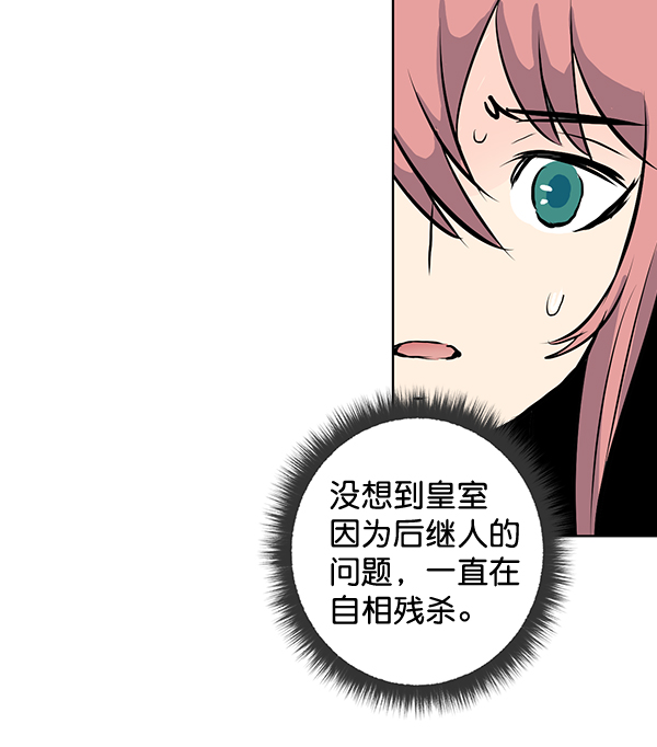 我要投資給劉備大人 - 第33話(1/2) - 1