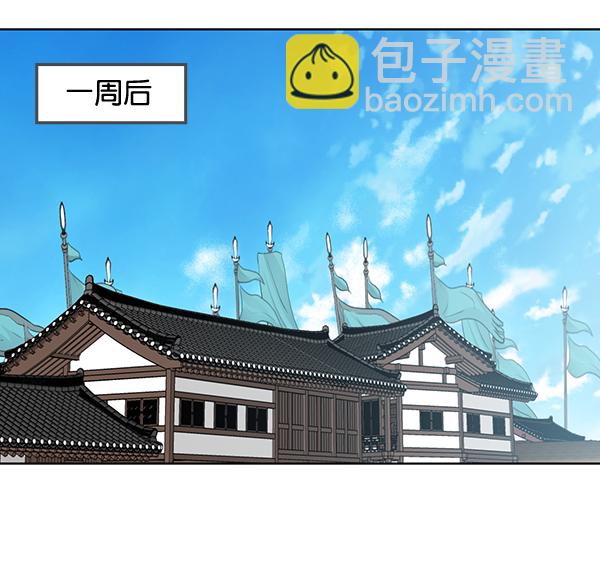 我要投資給劉備大人 - 第33話(2/2) - 3