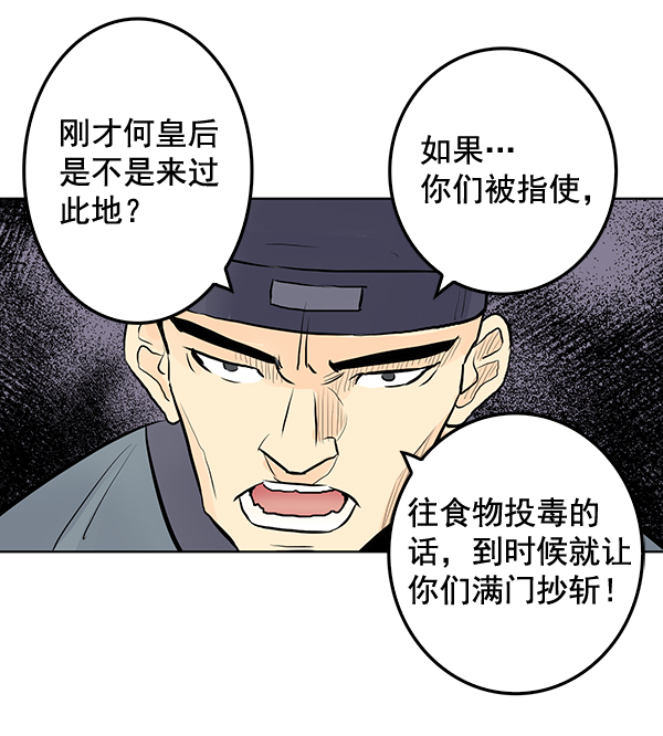 我要投資給劉備大人 - 第33話(1/2) - 1