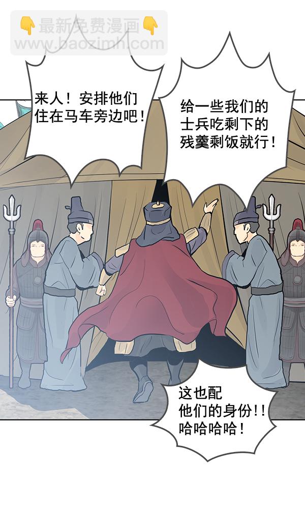 我要投資給劉備大人 - 第35話(1/2) - 1