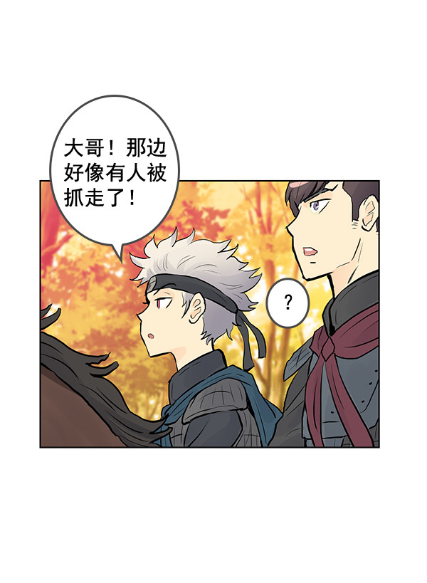 我要投資給劉備大人 - 第35話(1/2) - 5