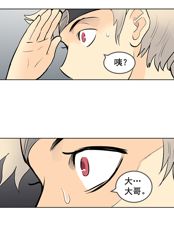 我要投資給劉備大人 - 第35話(1/2) - 8