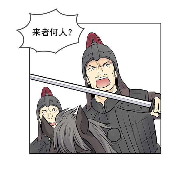 我要投資給劉備大人 - 第35話(1/2) - 3