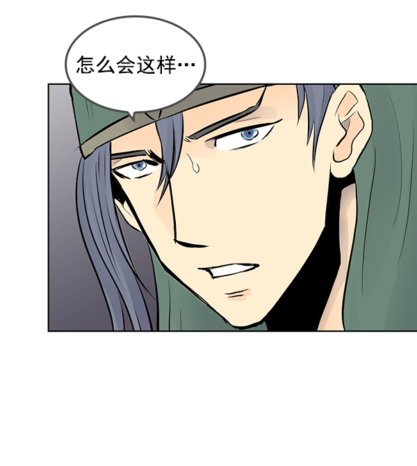 我要投資給劉備大人 - 第35話(1/2) - 6