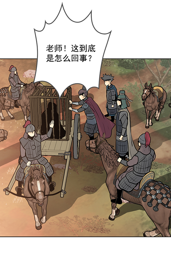 我要投資給劉備大人 - 第35話(1/2) - 2