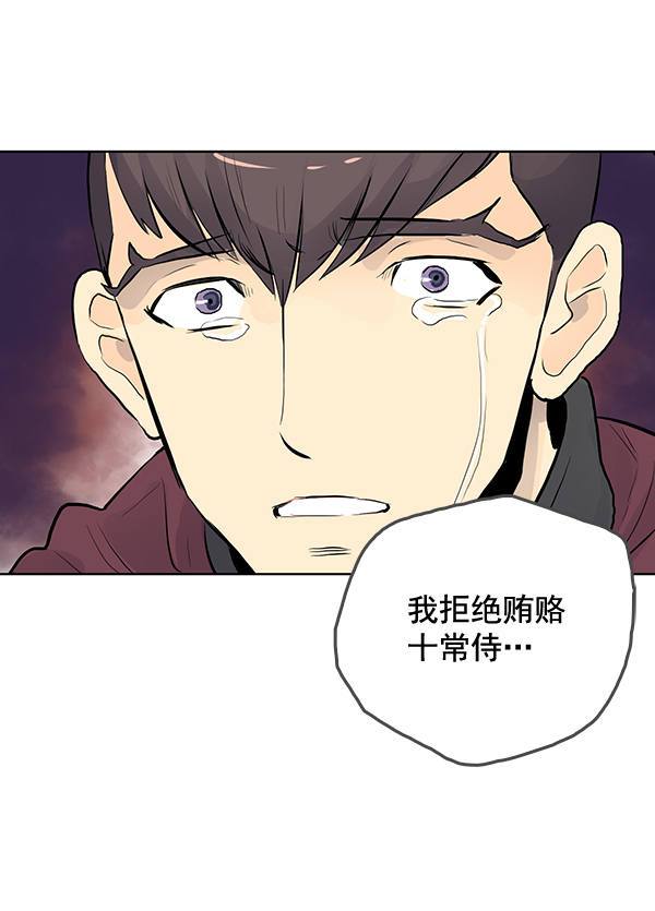 我要投資給劉備大人 - 第35話(1/2) - 6