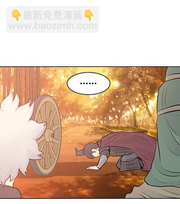 我要投資給劉備大人 - 第35話(2/2) - 1