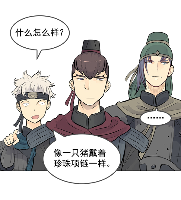 我要投資給劉備大人 - 第35話(1/2) - 7