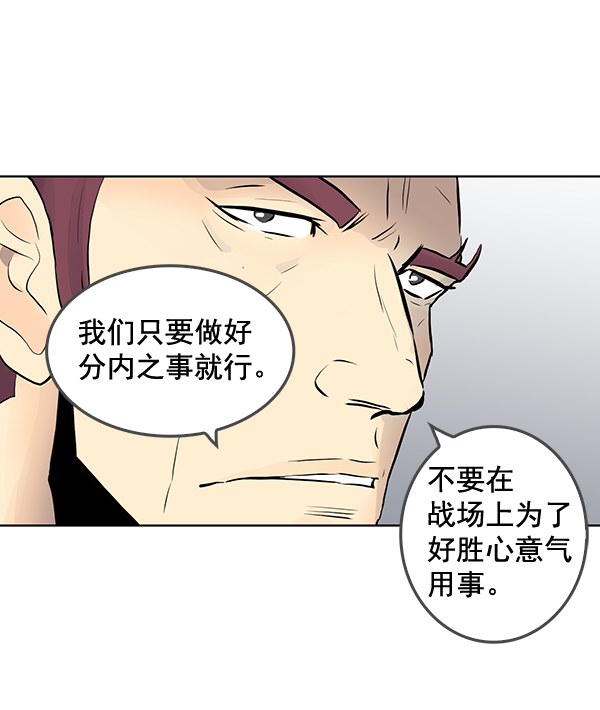 我要投資給劉備大人 - 第37話(1/2) - 7