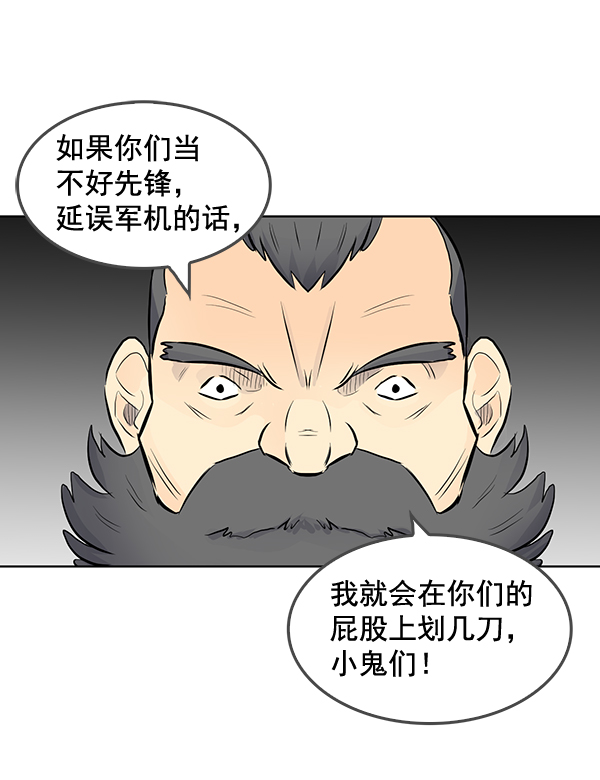 我要投資給劉備大人 - 第37話(1/2) - 5