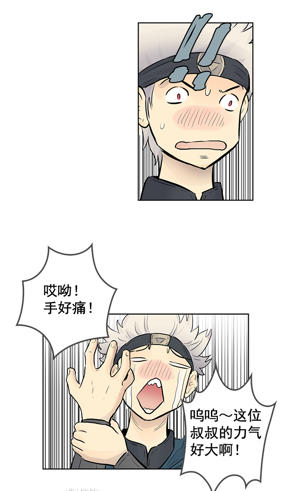 我要投資給劉備大人 - 第37話(1/2) - 7