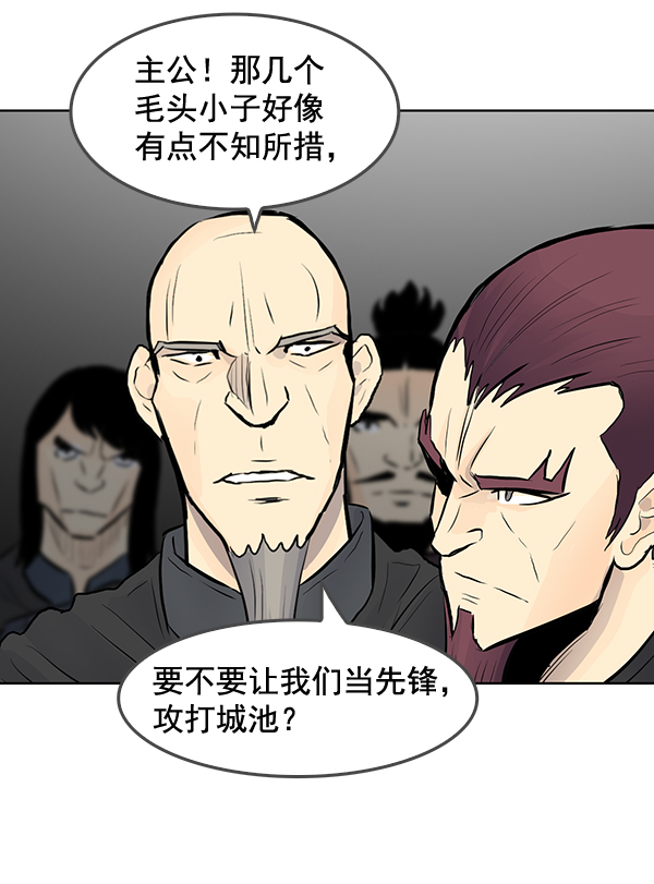 我要投資給劉備大人 - 第37話(1/2) - 4