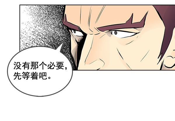 我要投資給劉備大人 - 第37話(1/2) - 5