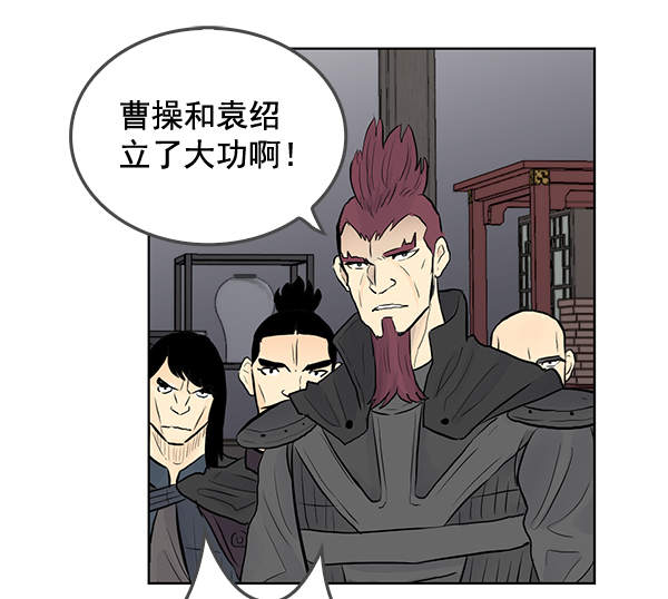 我要投資給劉備大人 - 第37話(1/2) - 7