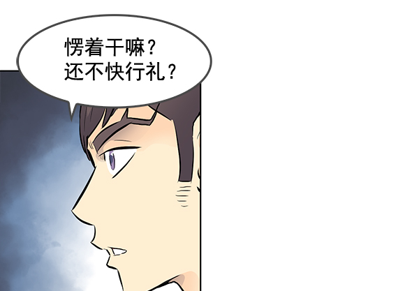 我要投資給劉備大人 - 第37話(1/2) - 1