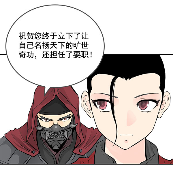 我要投資給劉備大人 - 第39話(1/2) - 8