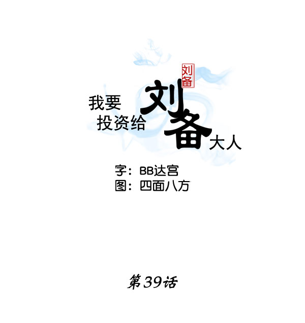 第39话1