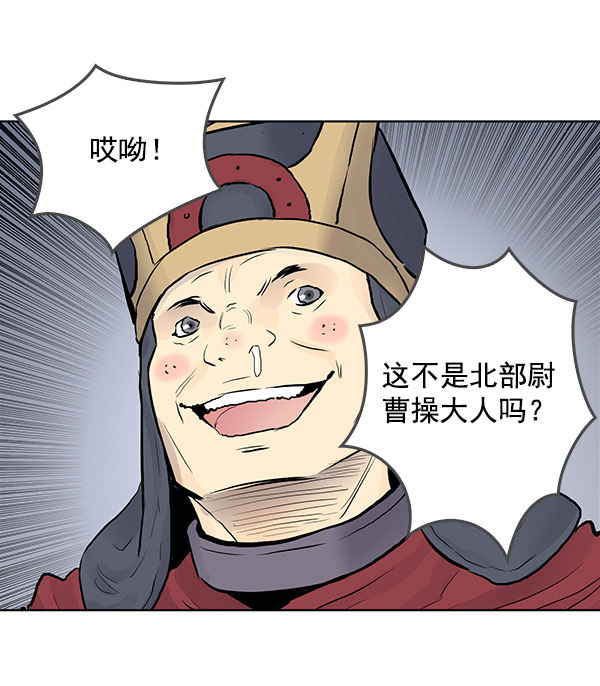 我要投資給劉備大人 - 第39話(1/2) - 4