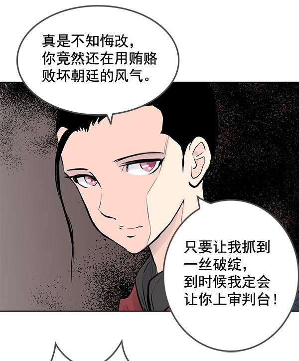 我要投資給劉備大人 - 第39話(1/2) - 7