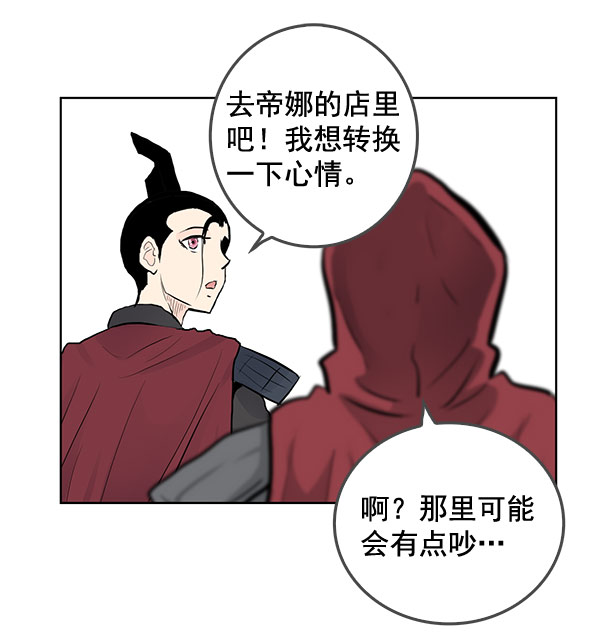 我要投資給劉備大人 - 第39話(1/2) - 2