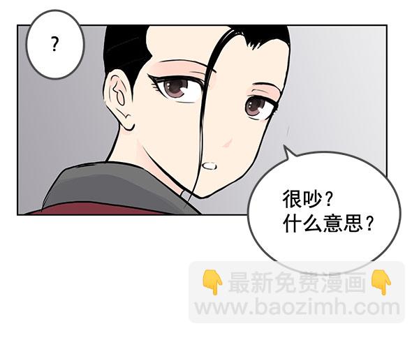 我要投資給劉備大人 - 第39話(1/2) - 3