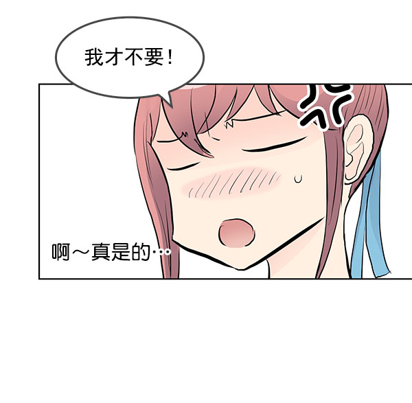 我要投資給劉備大人 - 第39話(1/2) - 7