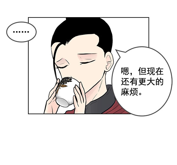 我要投資給劉備大人 - 第39話(1/2) - 8