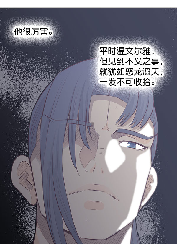 我要投資給劉備大人 - 第39話(1/2) - 6