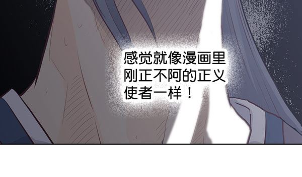 我要投資給劉備大人 - 第39話(1/2) - 7