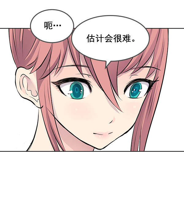 我要投資給劉備大人 - 第39話(1/2) - 1