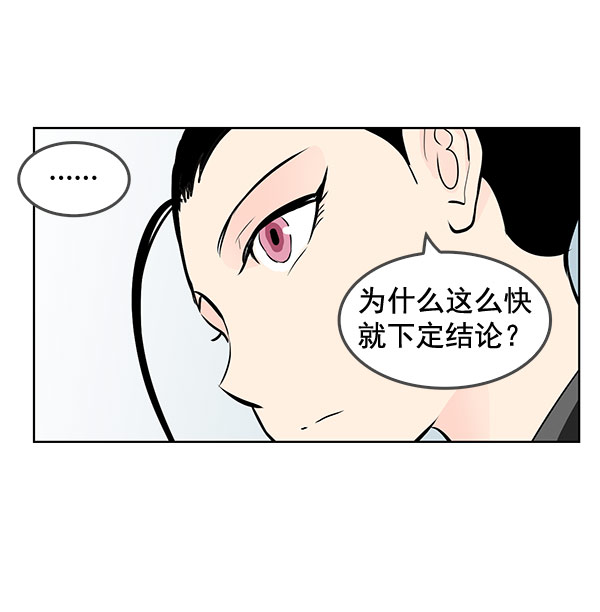 我要投資給劉備大人 - 第39話(1/2) - 2