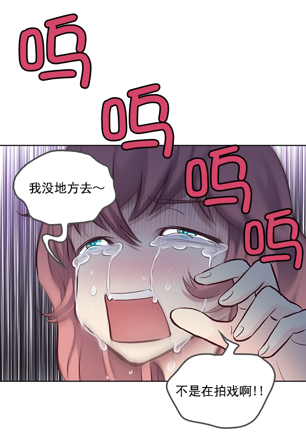 我要投資給劉備大人 - 第5話(1/2) - 3