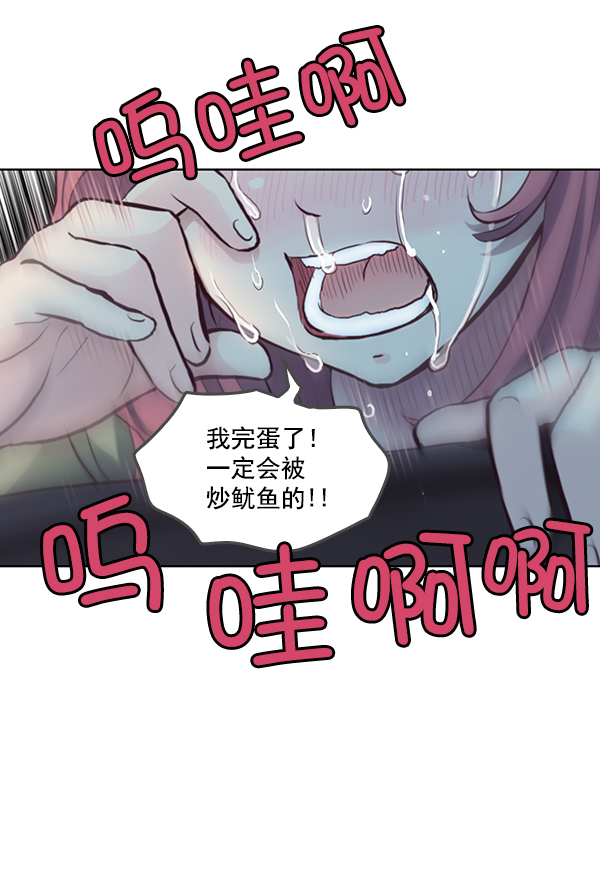 我要投資給劉備大人 - 第5話(1/2) - 4