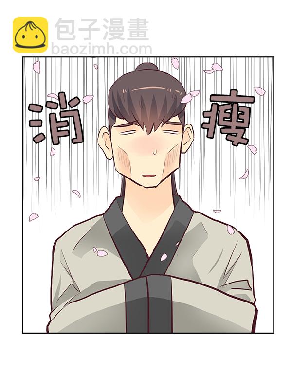 我要投資給劉備大人 - 第5話(1/2) - 8