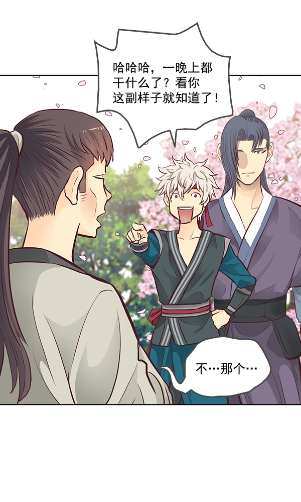 我要投資給劉備大人 - 第5話(1/2) - 1