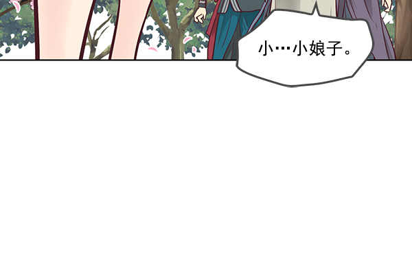 我要投資給劉備大人 - 第5話(1/2) - 8