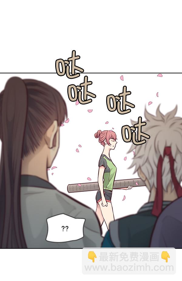 我要投資給劉備大人 - 第5話(1/2) - 1