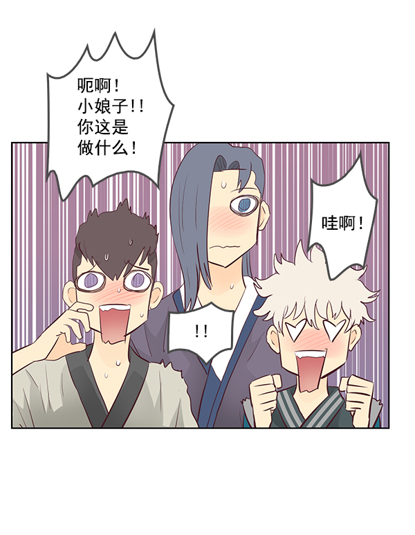 我要投資給劉備大人 - 第5話(1/2) - 5