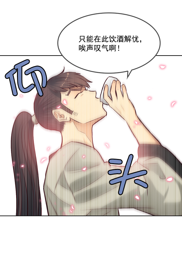 我要投資給劉備大人 - 第5話(2/2) - 2