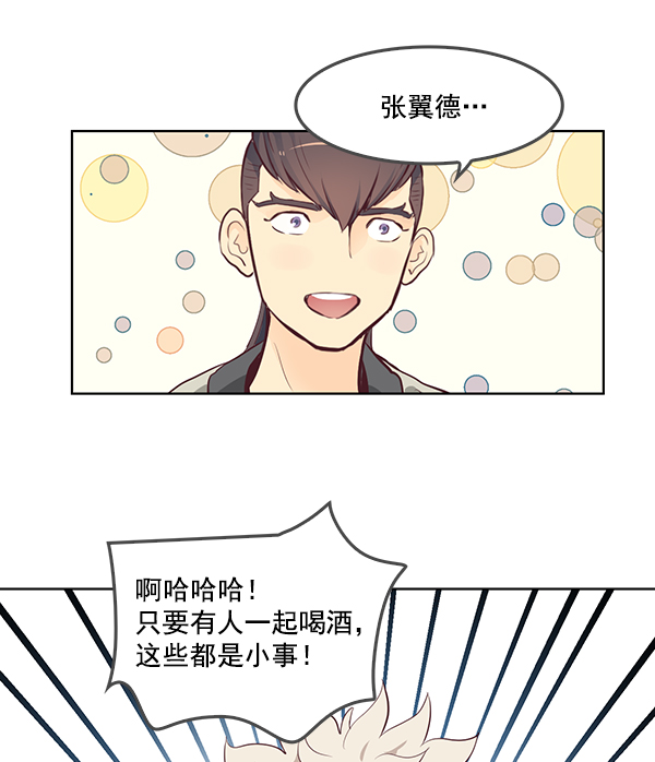 我要投資給劉備大人 - 第5話(2/2) - 4