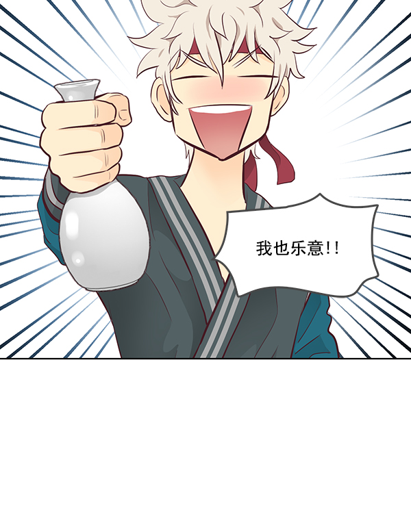 我要投資給劉備大人 - 第5話(2/2) - 5