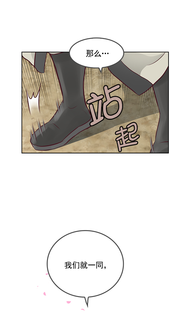 我要投資給劉備大人 - 第5話(2/2) - 6