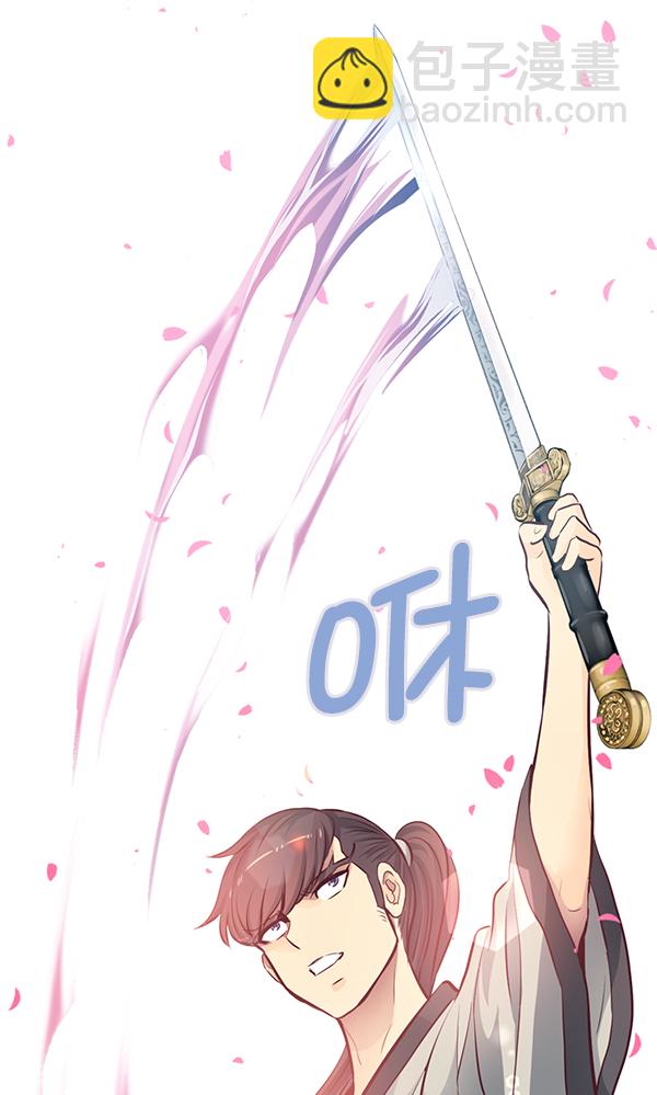 我要投資給劉備大人 - 第5話(2/2) - 7