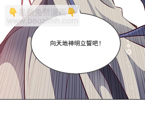 我要投資給劉備大人 - 第5話(2/2) - 2