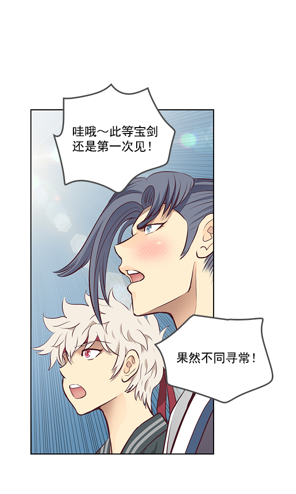 我要投資給劉備大人 - 第5話(2/2) - 3